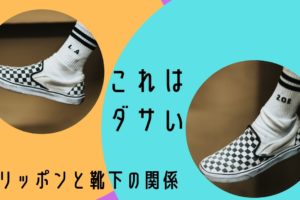 シャツの上にパーカーコーデはダサい メンズにおすすめしない重ね着