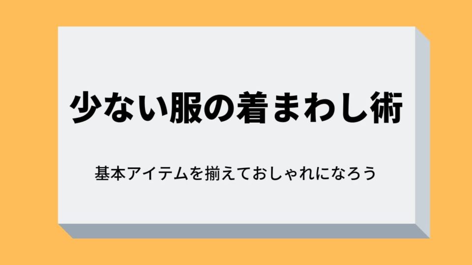 カーディガンが似合わない体型は肩幅と骨格を見れば分かる メンズ メンズファッション初心者がおしゃれになれるサイト Fashile