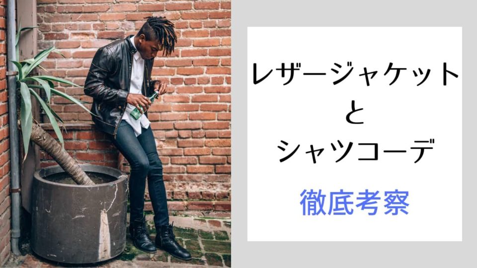 パーカーとma 1の重ね着コーデがダサいは間違いだけど サイズに注意必須 メンズファッション初心者がおしゃれになれるサイト Fashile